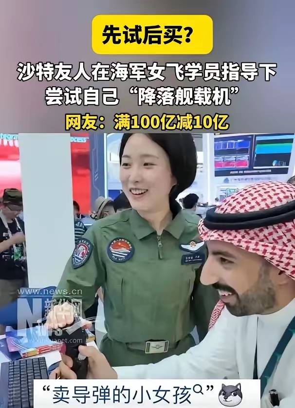 卖歼10的小女孩火了！这型2004年服役的老将将在未来销售独