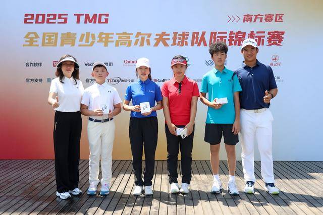 2025全国青少年高尔夫球队际锦标赛南方赛区落幕